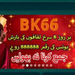 Bk66 Latest Version